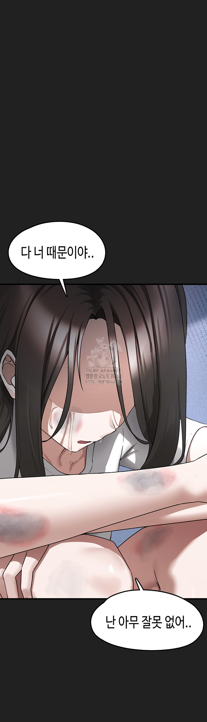 I Picked Up an Unstable Girl From the Junkyard Raw Chapter 21 image 29