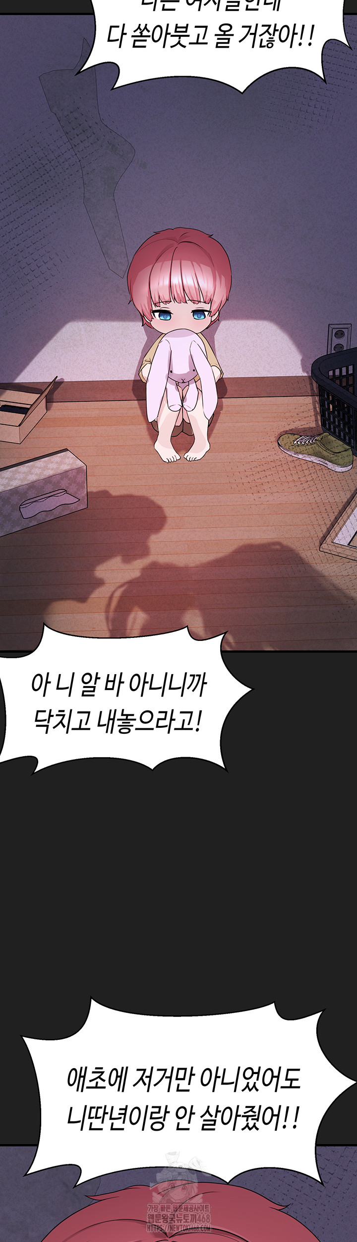 I Picked Up an Unstable Girl From the Junkyard Raw Chapter 21 image 33
