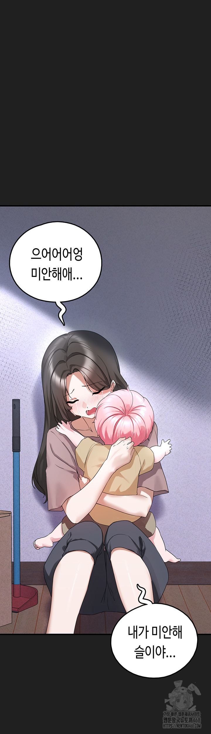 I Picked Up an Unstable Girl From the Junkyard Raw Chapter 21 image 40