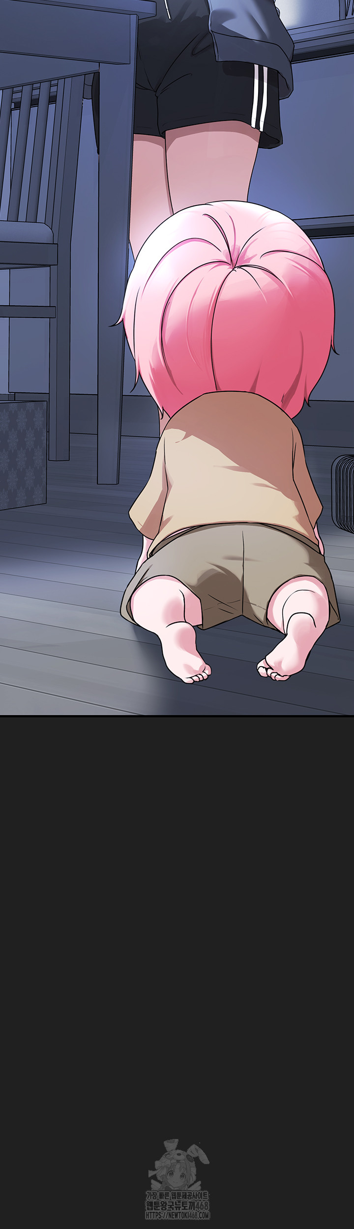 I Picked Up an Unstable Girl From the Junkyard Raw Chapter 21 image 47