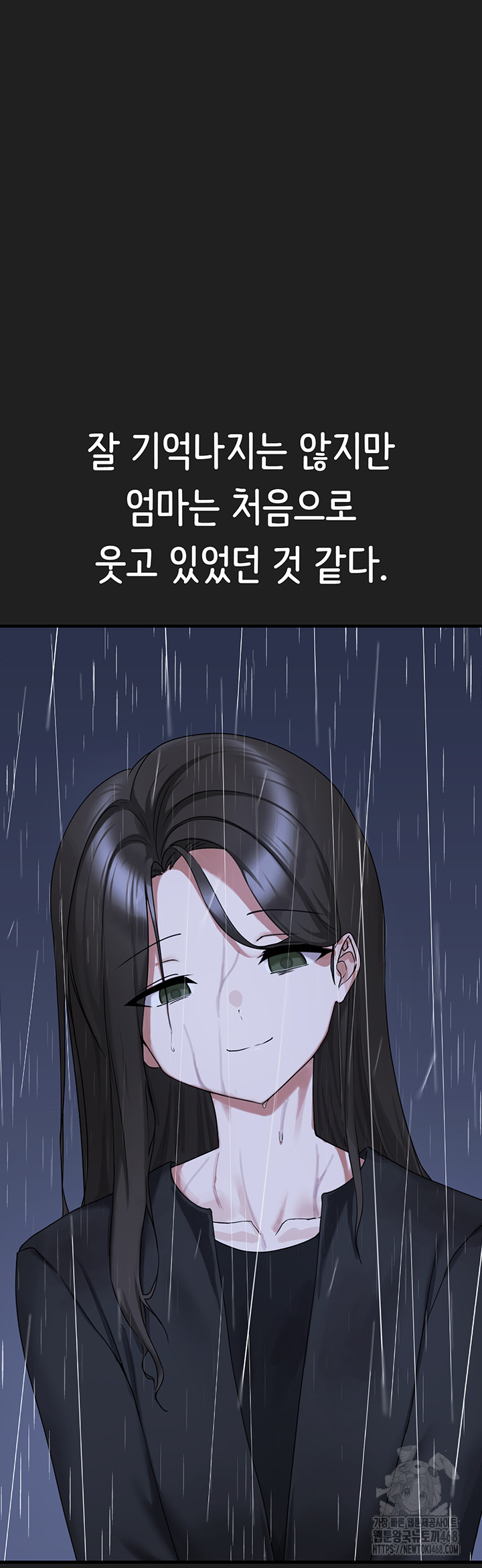 I Picked Up an Unstable Girl From the Junkyard Raw Chapter 21 image 49