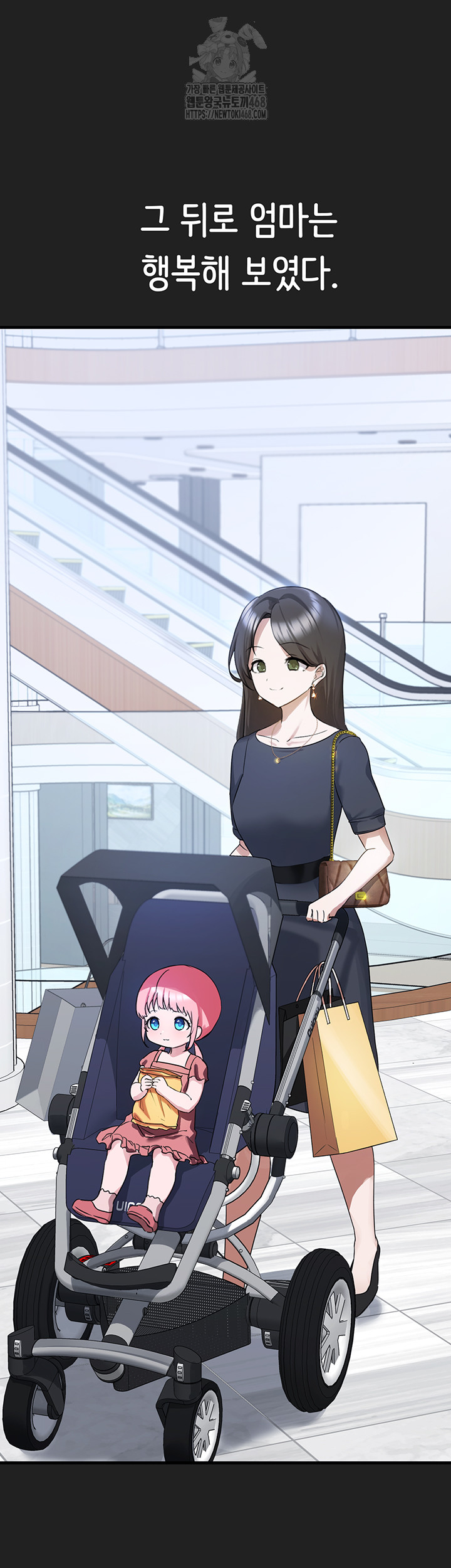 I Picked Up an Unstable Girl From the Junkyard Raw Chapter 21 image 52