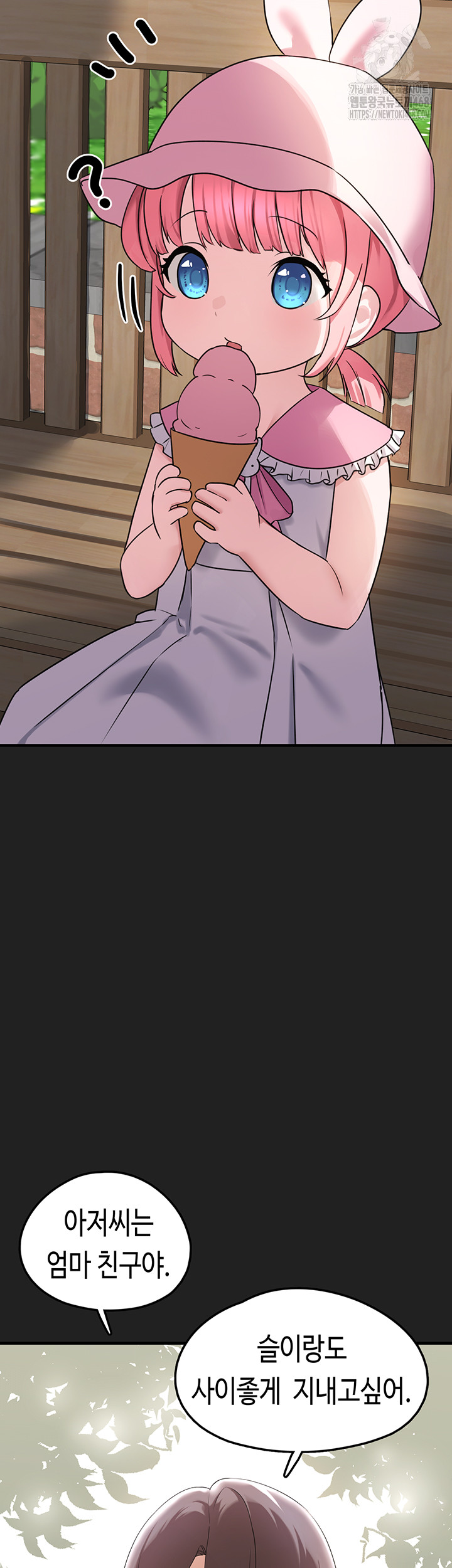 I Picked Up an Unstable Girl From the Junkyard Raw Chapter 21 image 58
