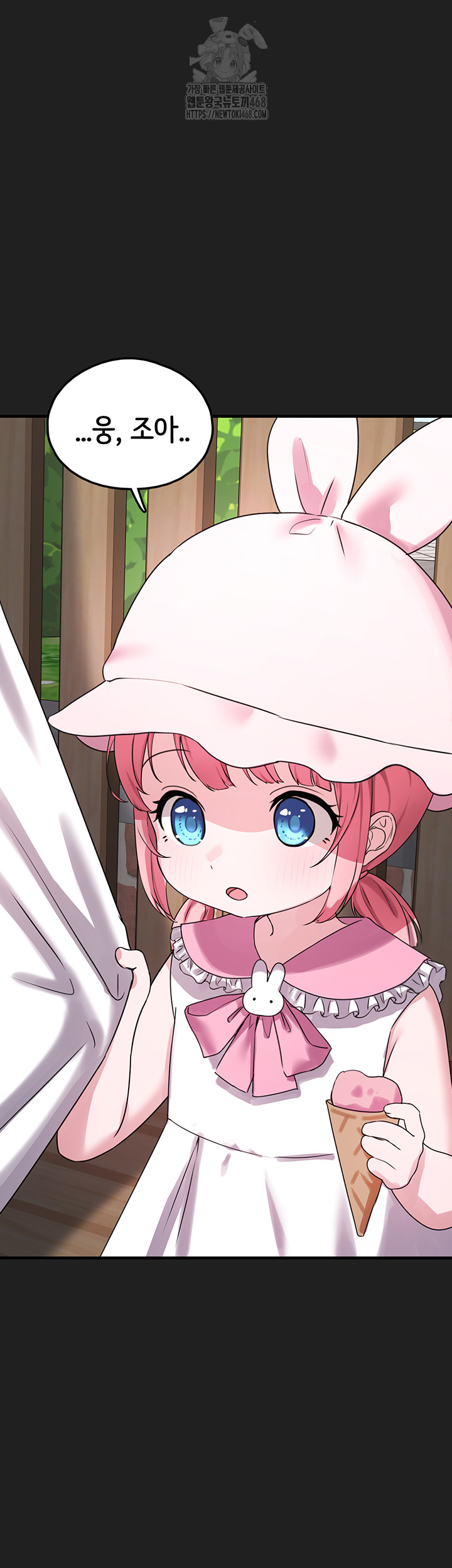 I Picked Up an Unstable Girl From the Junkyard Raw Chapter 21 image 63