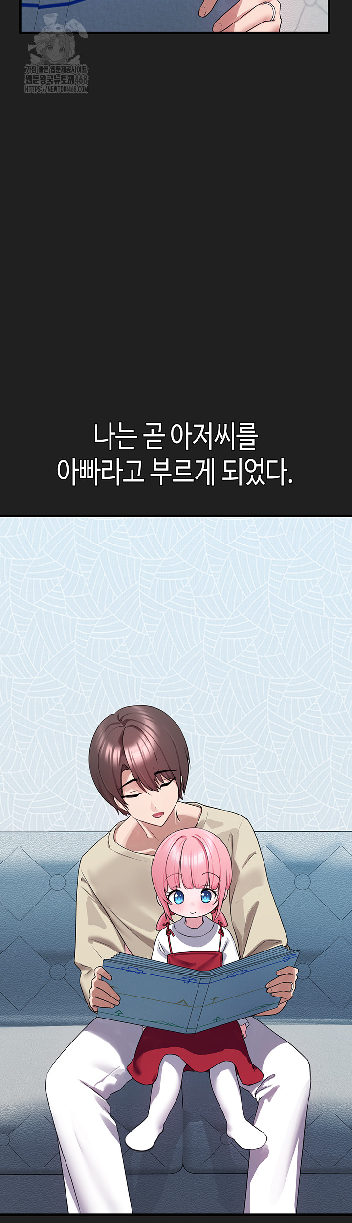 I Picked Up an Unstable Girl From the Junkyard Raw Chapter 22 image 10
