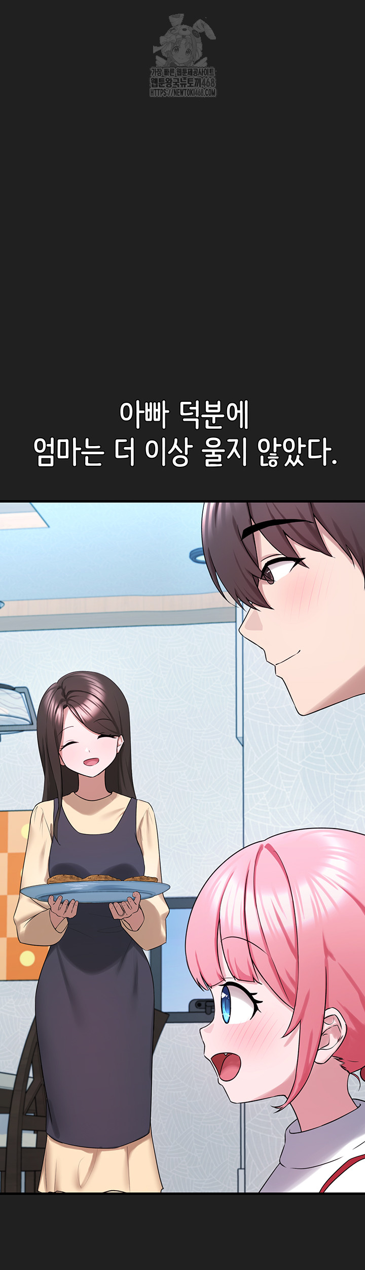 I Picked Up an Unstable Girl From the Junkyard Raw Chapter 22 image 12