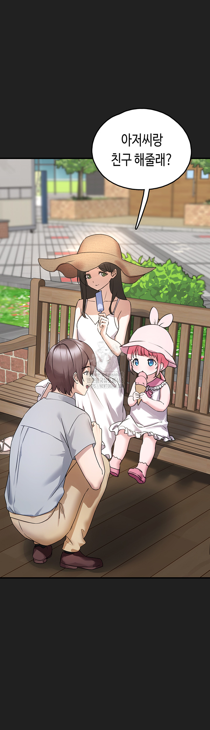 I Picked Up an Unstable Girl From the Junkyard Raw Chapter 22 image 1