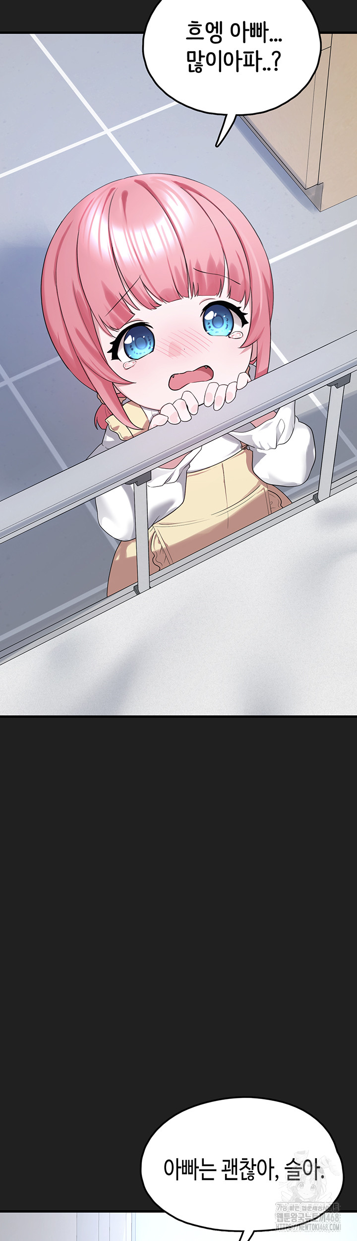 I Picked Up an Unstable Girl From the Junkyard Raw Chapter 22 image 20