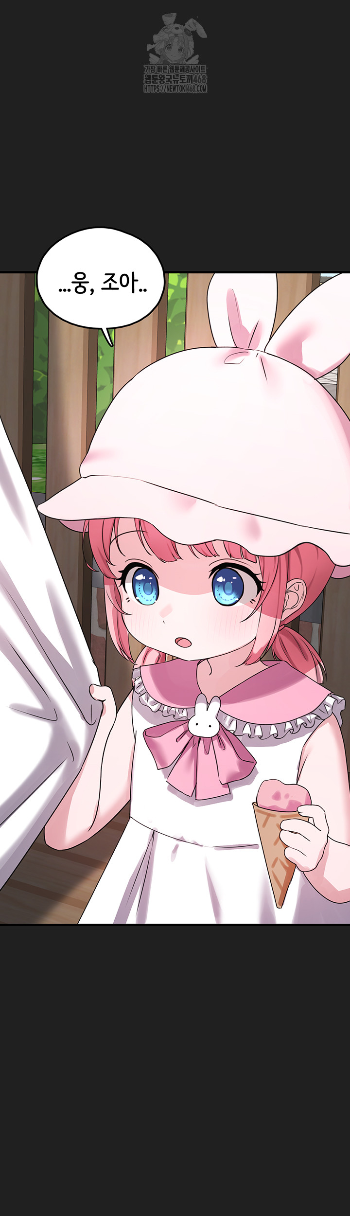 I Picked Up an Unstable Girl From the Junkyard Raw Chapter 22 image 2
