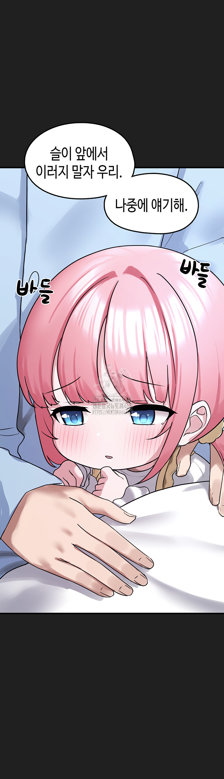 I Picked Up an Unstable Girl From the Junkyard Raw Chapter 22 image 33