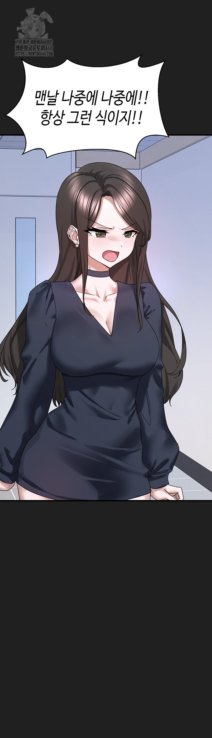 I Picked Up an Unstable Girl From the Junkyard Raw Chapter 22 image 34