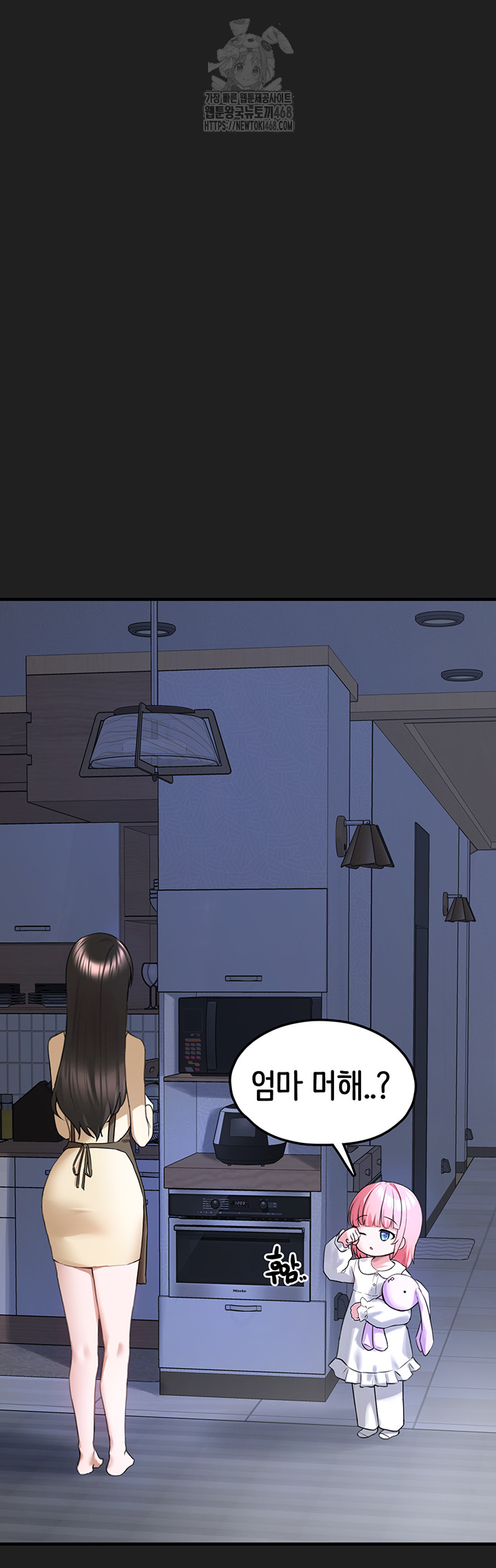 I Picked Up an Unstable Girl From the Junkyard Raw Chapter 22 image 47