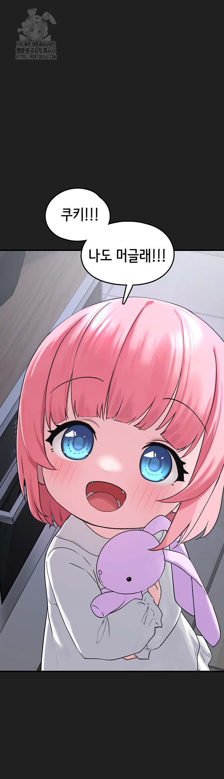 I Picked Up an Unstable Girl From the Junkyard Raw Chapter 22 image 50