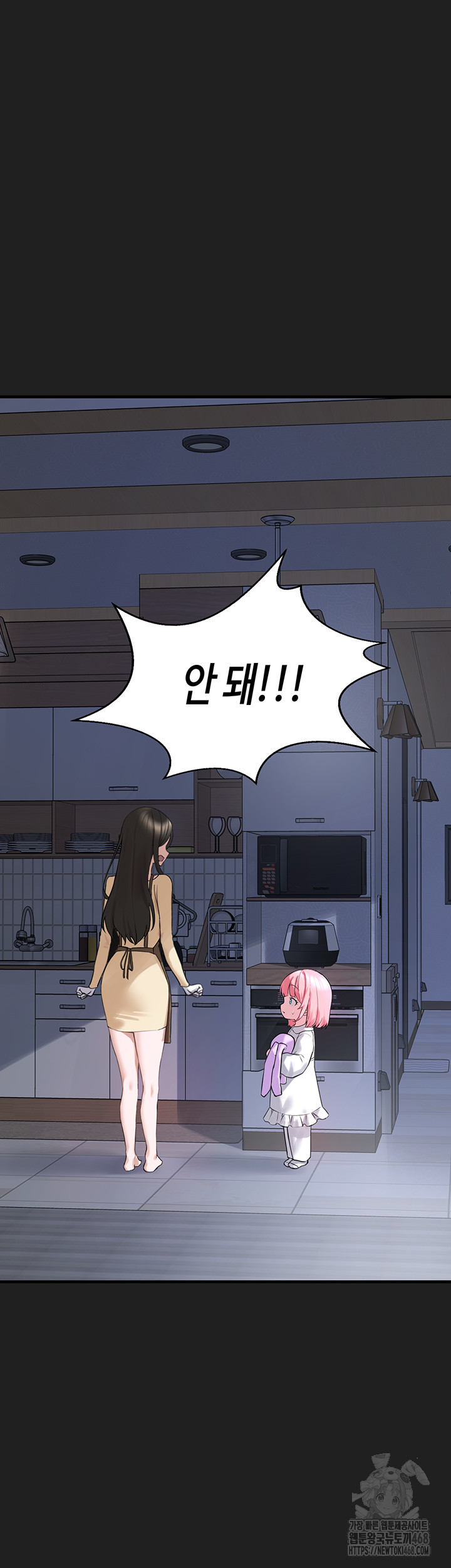I Picked Up an Unstable Girl From the Junkyard Raw Chapter 22 image 51