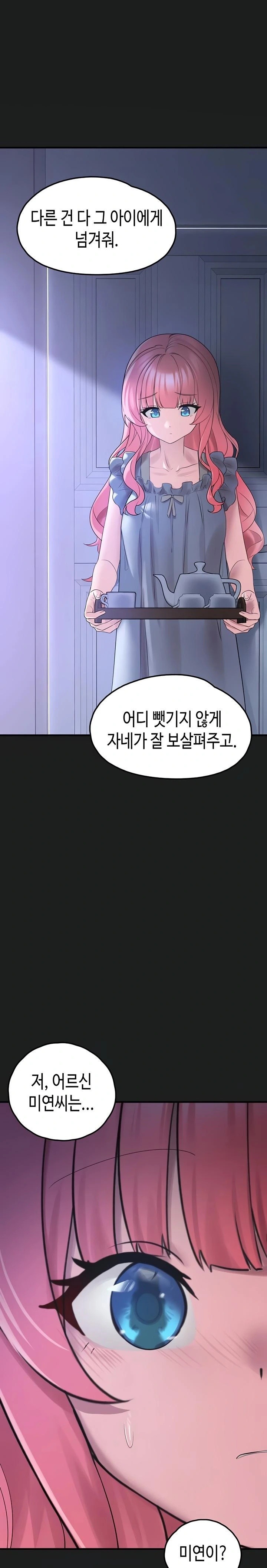 I Picked Up an Unstable Girl From the Junkyard Raw Chapter 25 image 0