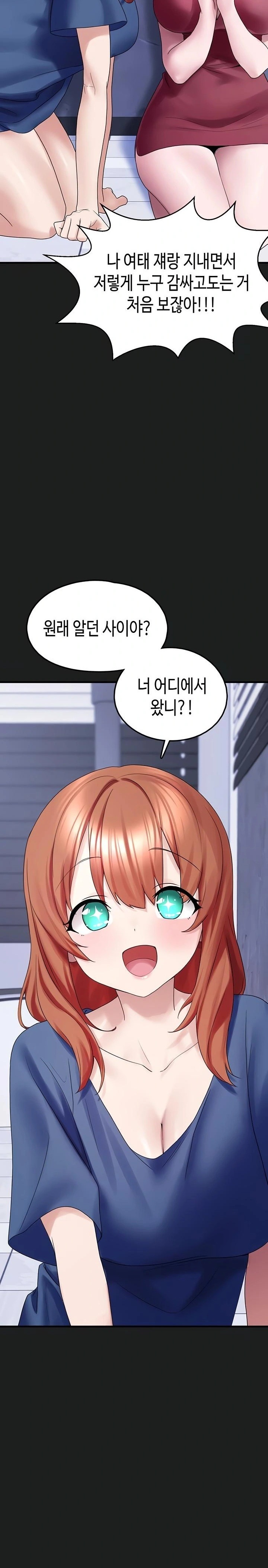 I Picked Up an Unstable Girl From the Junkyard Raw Chapter 25 image 16