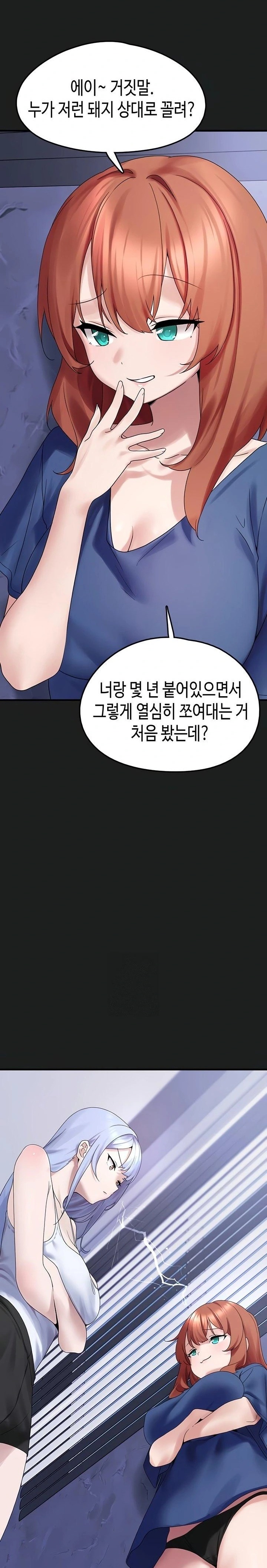 I Picked Up an Unstable Girl From the Junkyard Raw Chapter 25 image 19