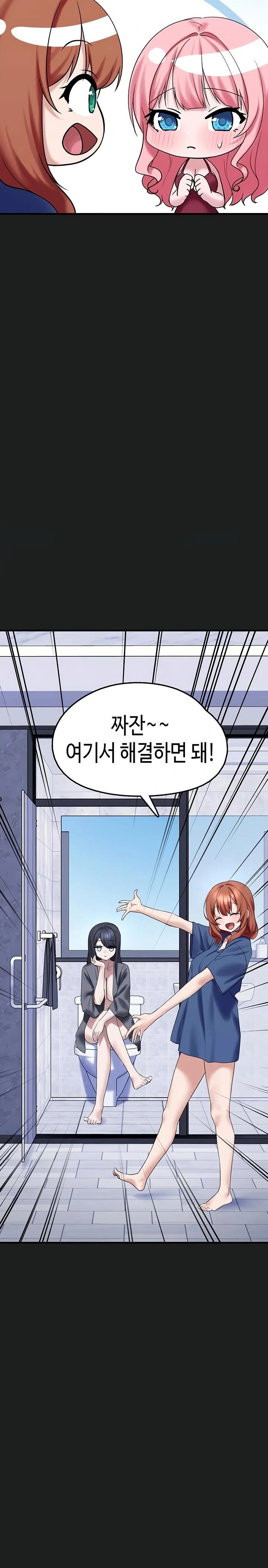 I Picked Up an Unstable Girl From the Junkyard Raw Chapter 25 image 22