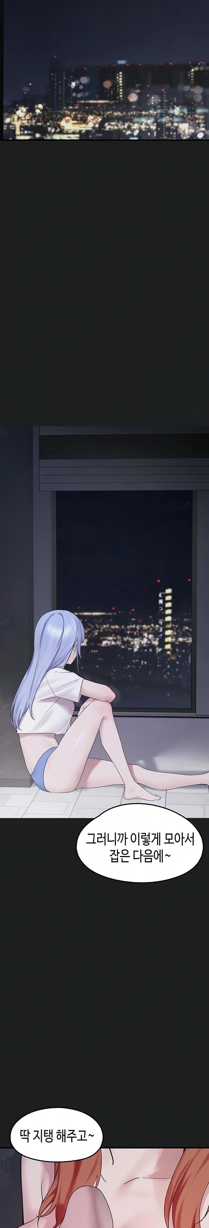 I Picked Up an Unstable Girl From the Junkyard Raw Chapter 25 image 25
