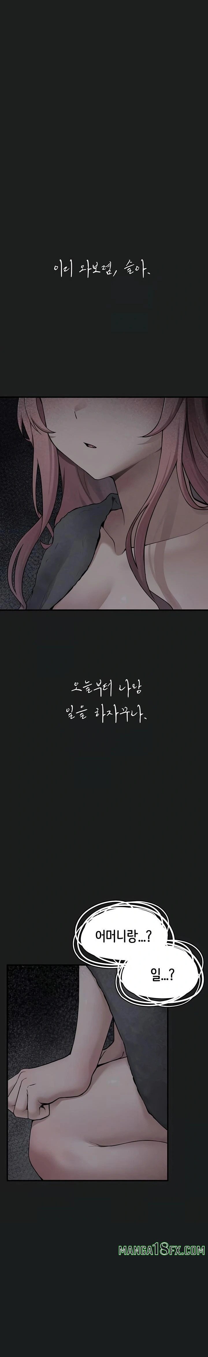 I Picked Up an Unstable Girl From the Junkyard Raw Chapter 25 image 2