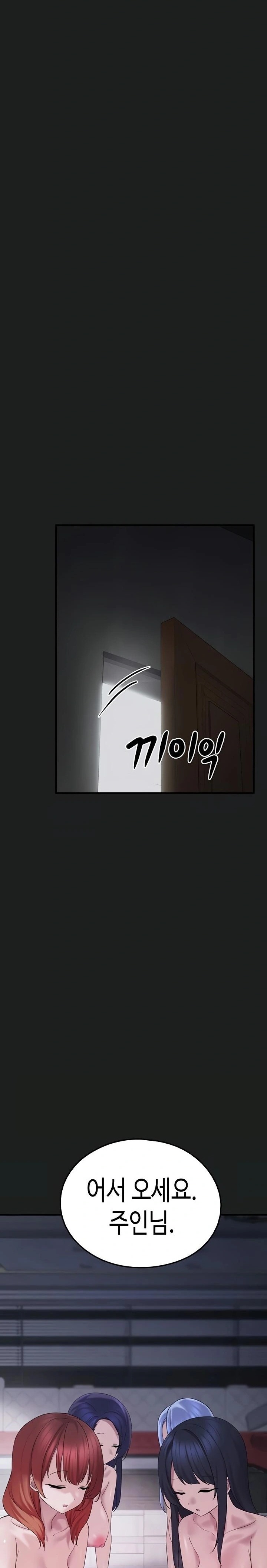 I Picked Up an Unstable Girl From the Junkyard Raw Chapter 25 image 33