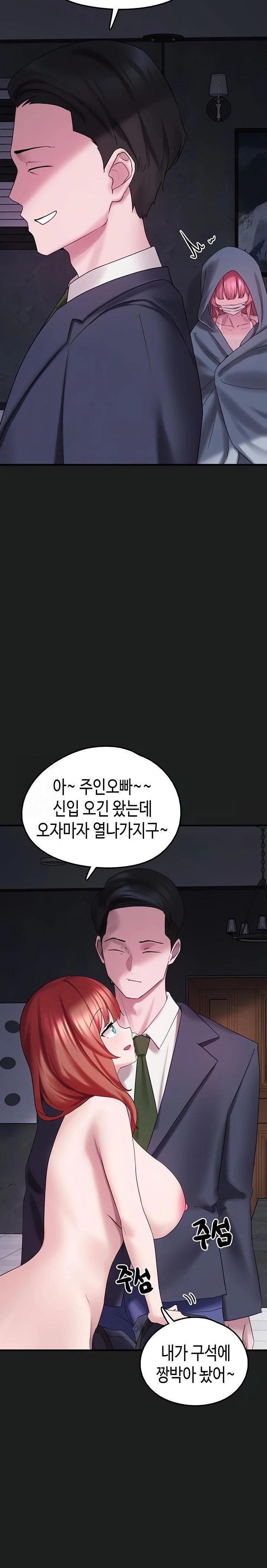 I Picked Up an Unstable Girl From the Junkyard Raw Chapter 25 image 35