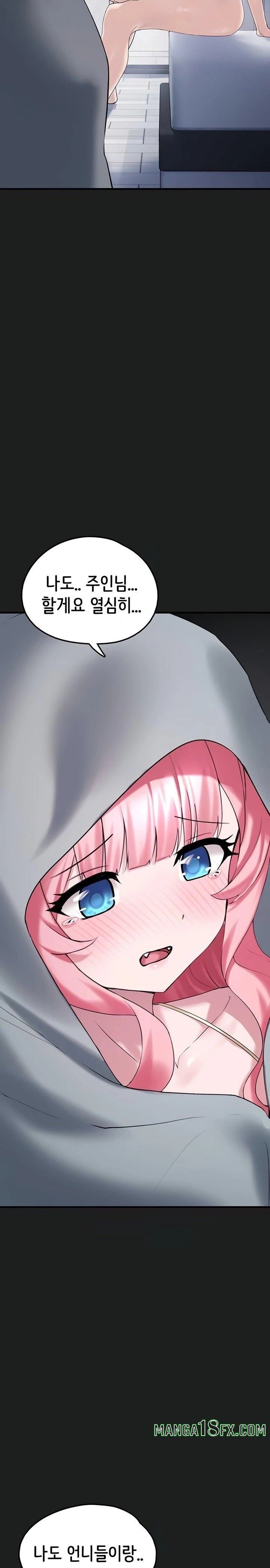 I Picked Up an Unstable Girl From the Junkyard Raw Chapter 25 image 44