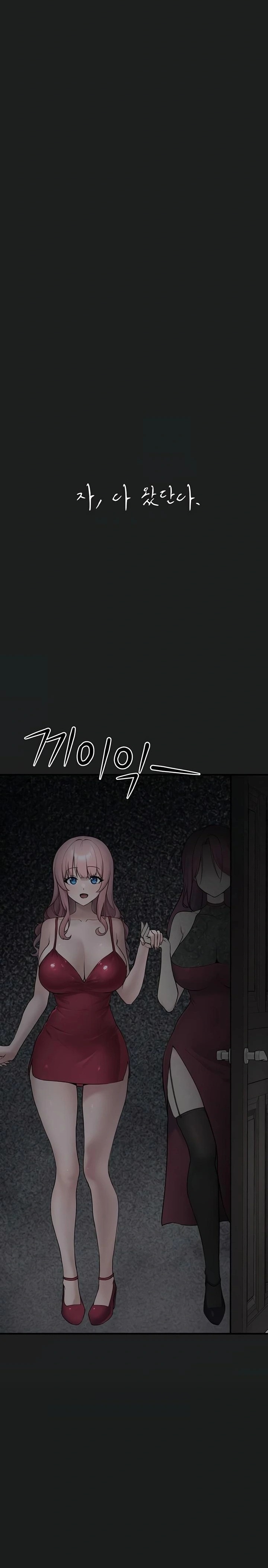 I Picked Up an Unstable Girl From the Junkyard Raw Chapter 25 image 5