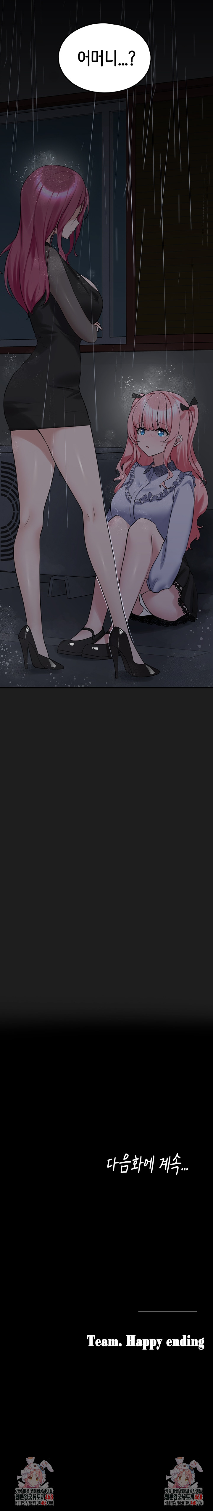 I Picked Up an Unstable Girl From the Junkyard Raw Chapter 26 image 10