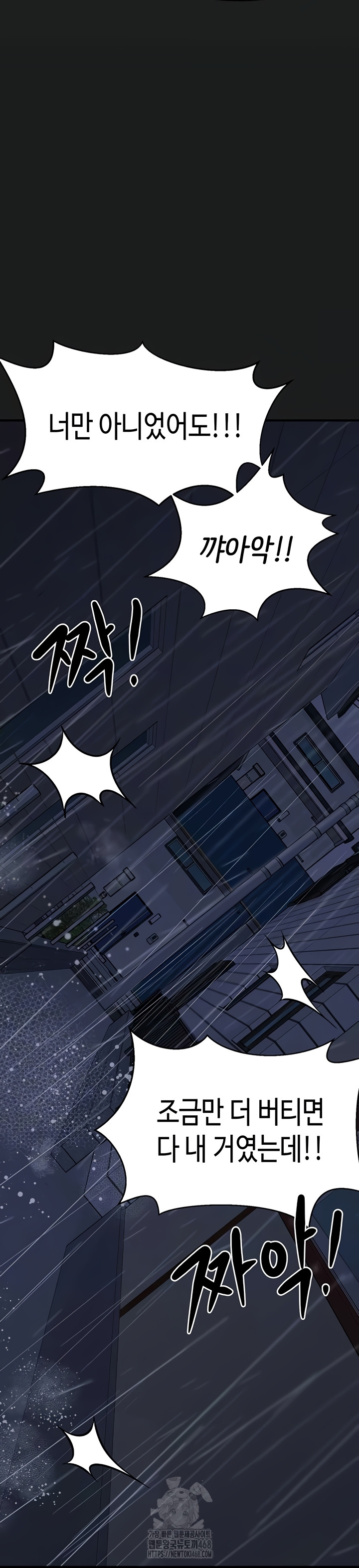 I Picked Up an Unstable Girl From the Junkyard Raw Chapter 27 image 10