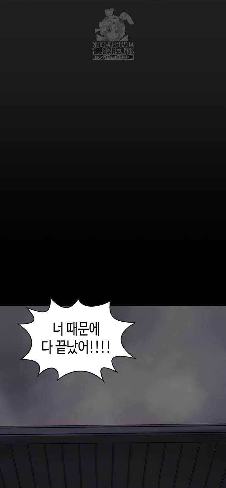 I Picked Up an Unstable Girl From the Junkyard Raw Chapter 27 image 11