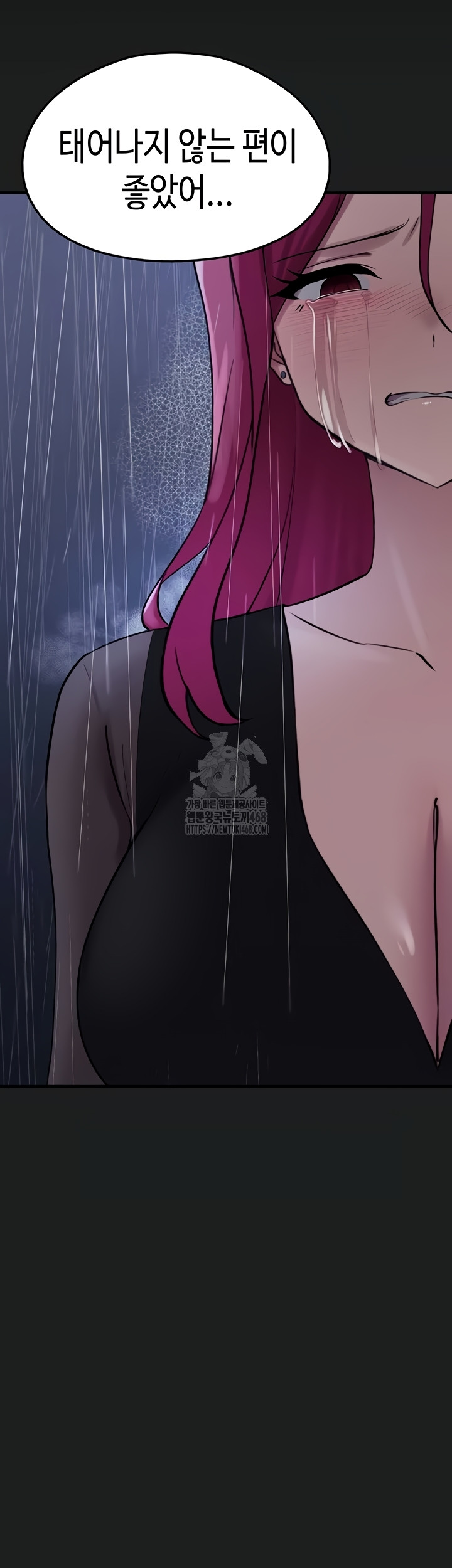 I Picked Up an Unstable Girl From the Junkyard Raw Chapter 27 image 22