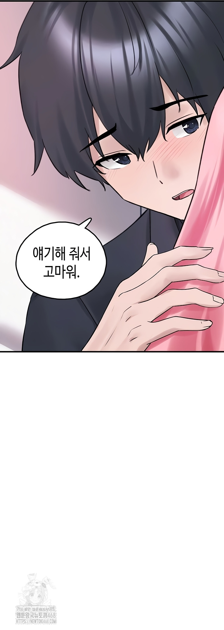 I Picked Up an Unstable Girl From the Junkyard Raw Chapter 27 image 36
