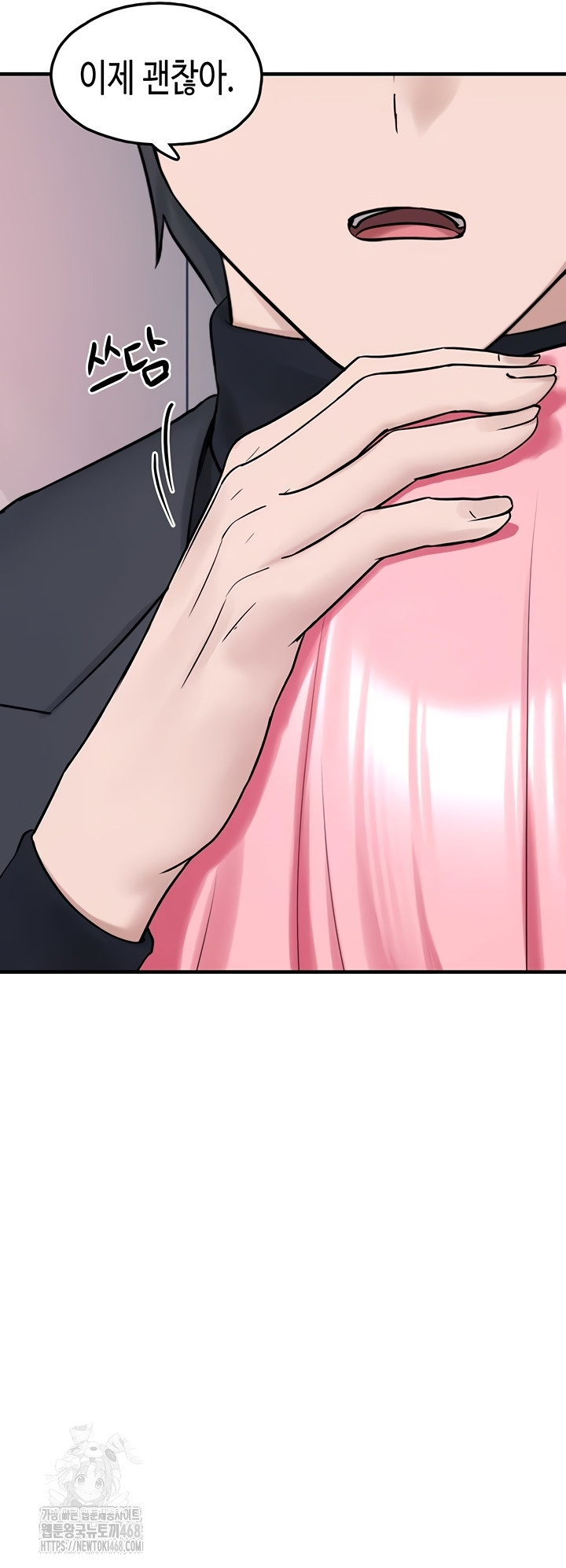 I Picked Up an Unstable Girl From the Junkyard Raw Chapter 27 image 37