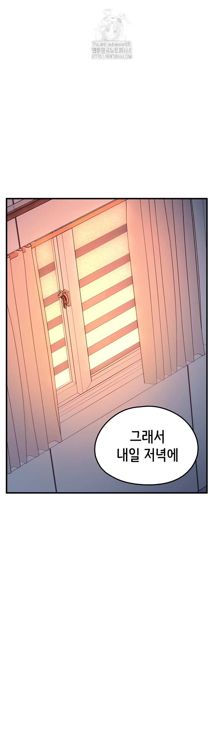 I Picked Up an Unstable Girl From the Junkyard Raw Chapter 27 image 41