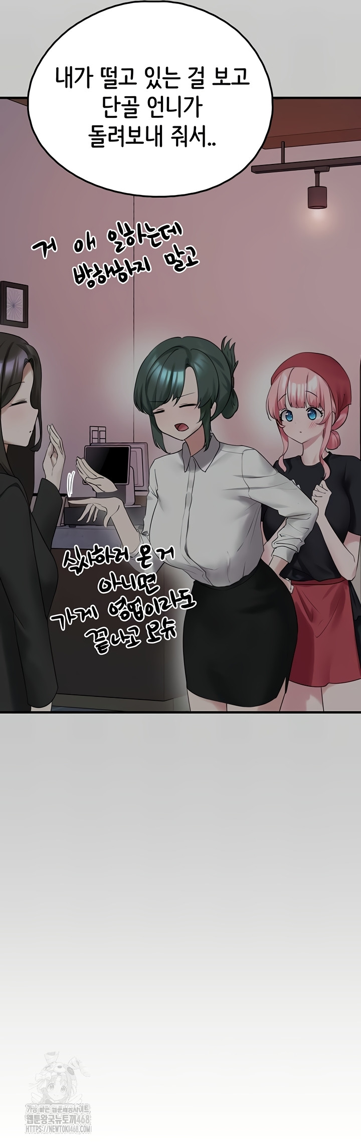 I Picked Up an Unstable Girl From the Junkyard Raw Chapter 27 image 43