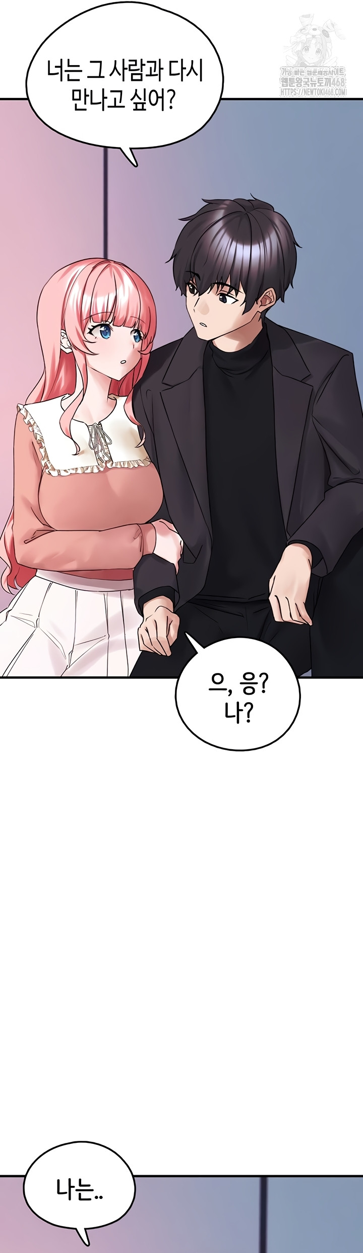 I Picked Up an Unstable Girl From the Junkyard Raw Chapter 27 image 45