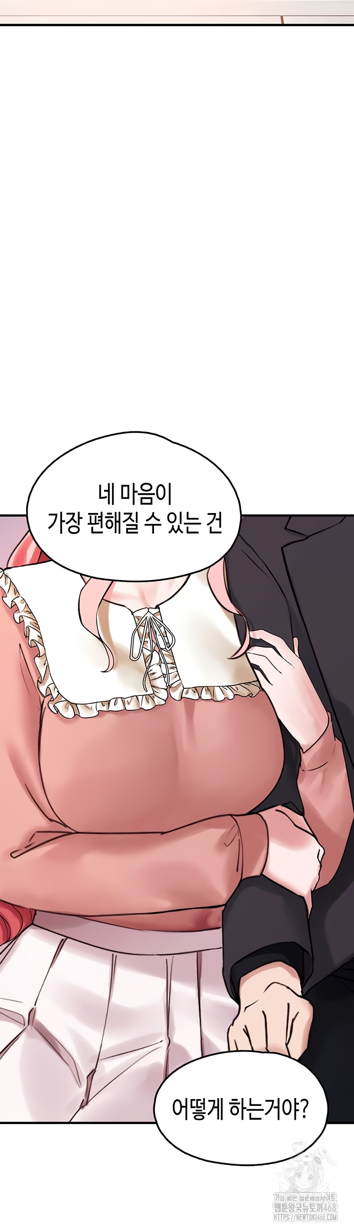 I Picked Up an Unstable Girl From the Junkyard Raw Chapter 27 image 49