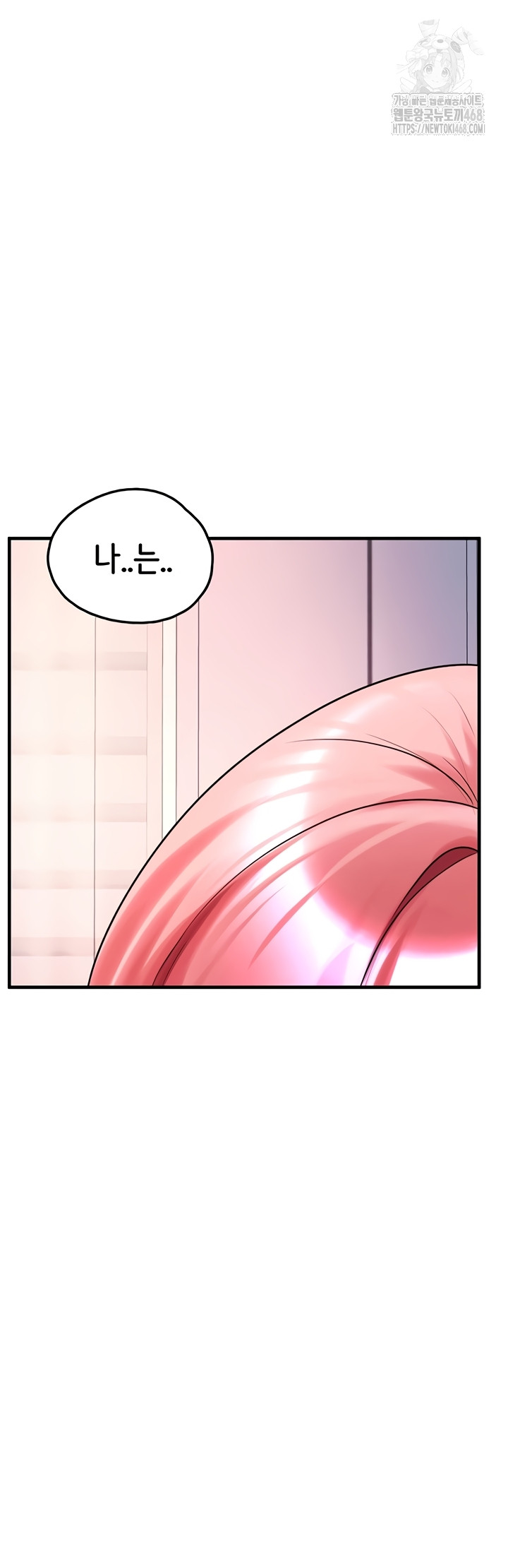 I Picked Up an Unstable Girl From the Junkyard Raw Chapter 27 image 50