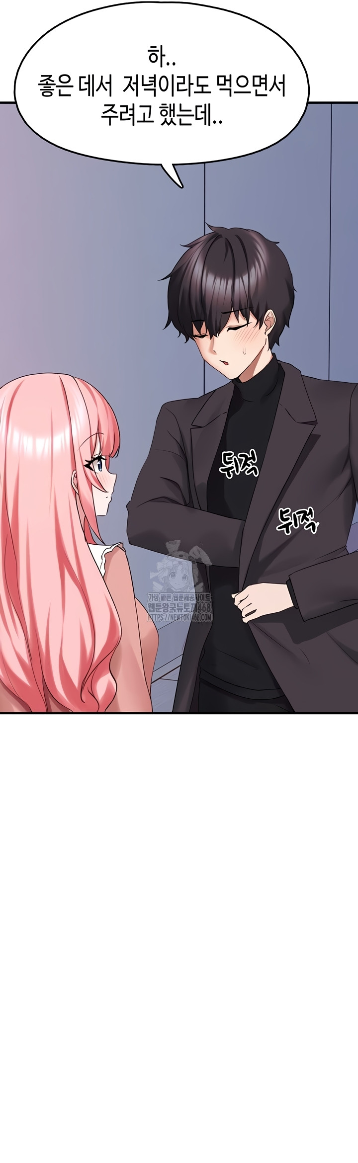 I Picked Up an Unstable Girl From the Junkyard Raw Chapter 27 image 58