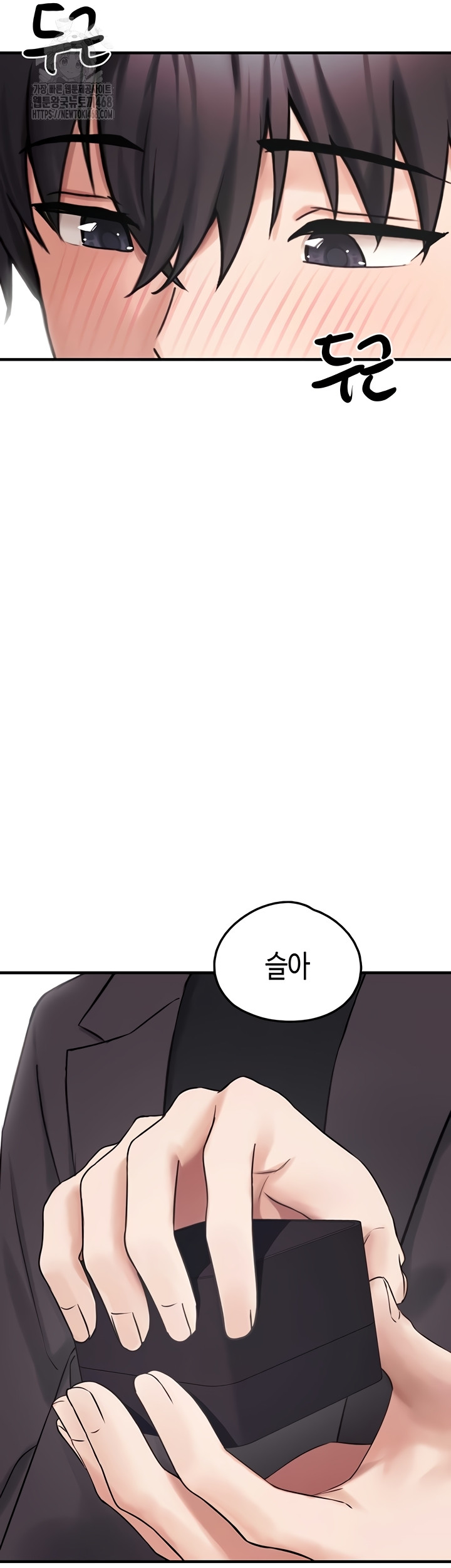 I Picked Up an Unstable Girl From the Junkyard Raw Chapter 27 image 59