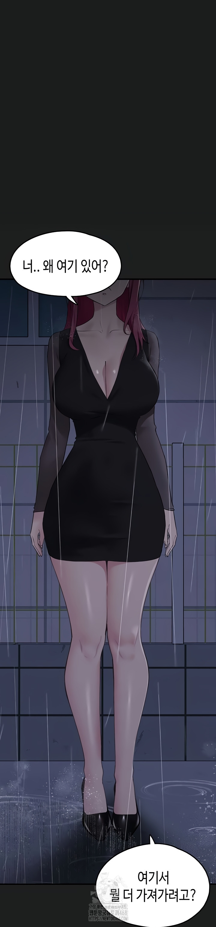 I Picked Up an Unstable Girl From the Junkyard Raw Chapter 27 image 8
