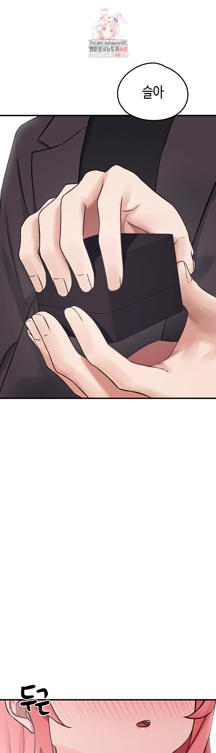 I Picked Up an Unstable Girl From the Junkyard Raw Chapter 28 image 0