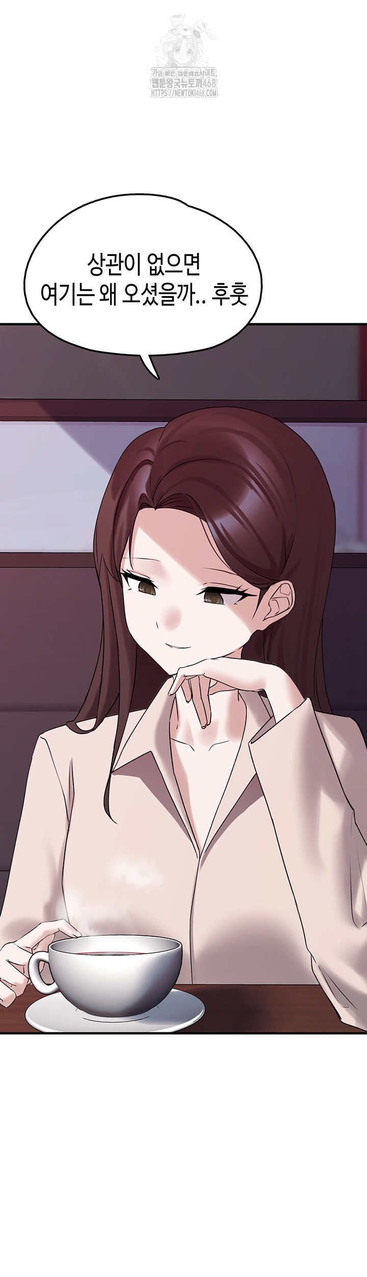 I Picked Up an Unstable Girl From the Junkyard Raw Chapter 28 image 15