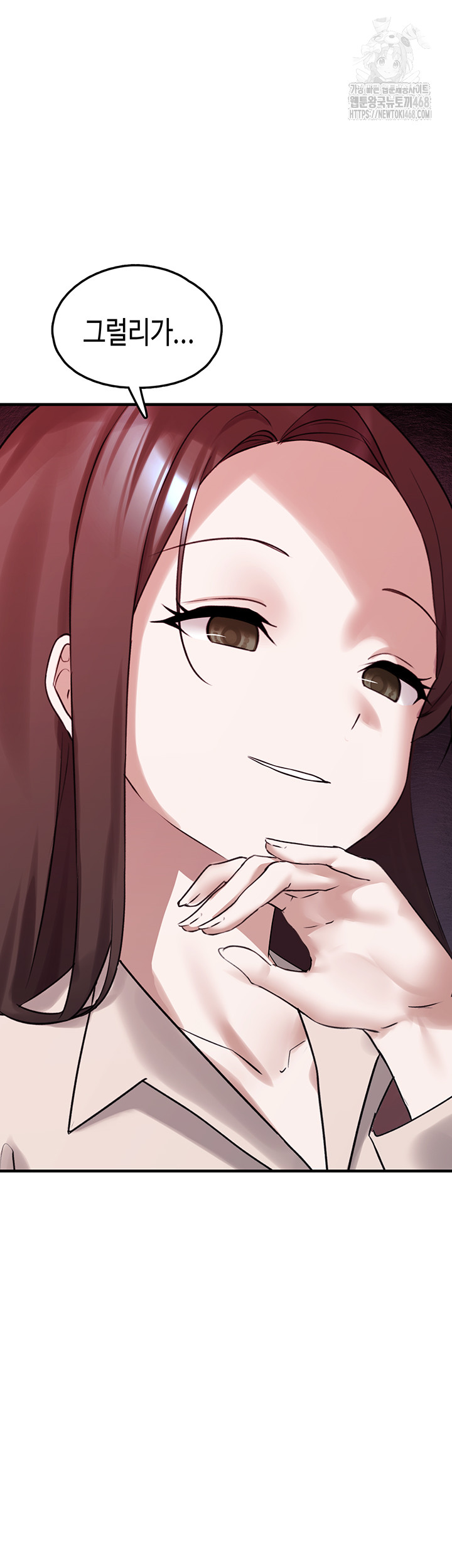 I Picked Up an Unstable Girl From the Junkyard Raw Chapter 28 image 21
