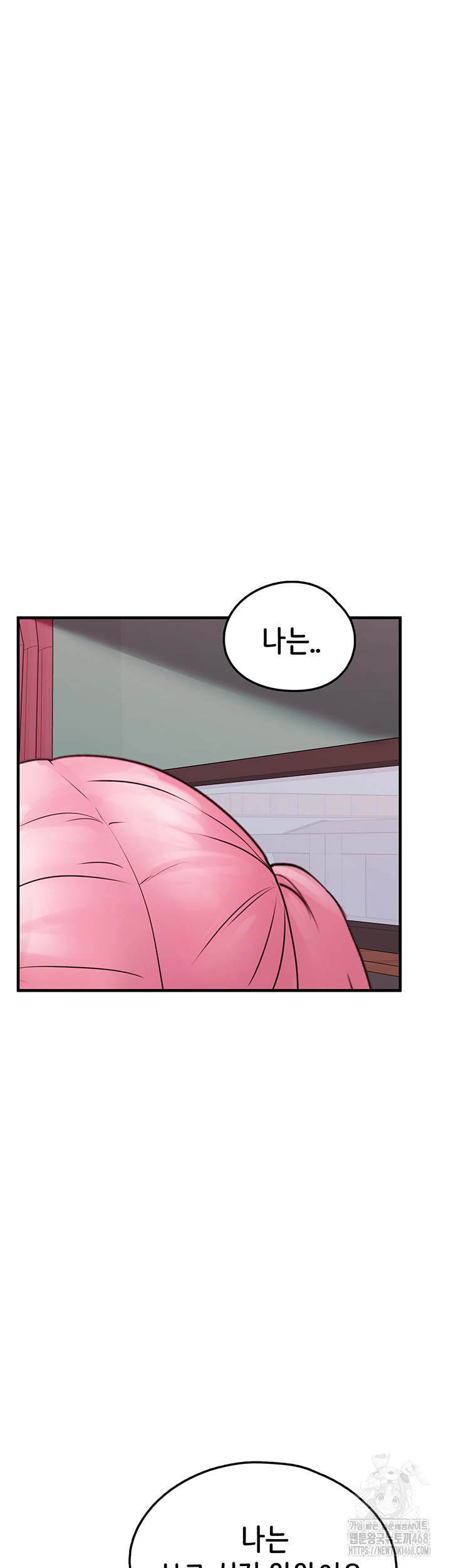 I Picked Up an Unstable Girl From the Junkyard Raw Chapter 28 image 25