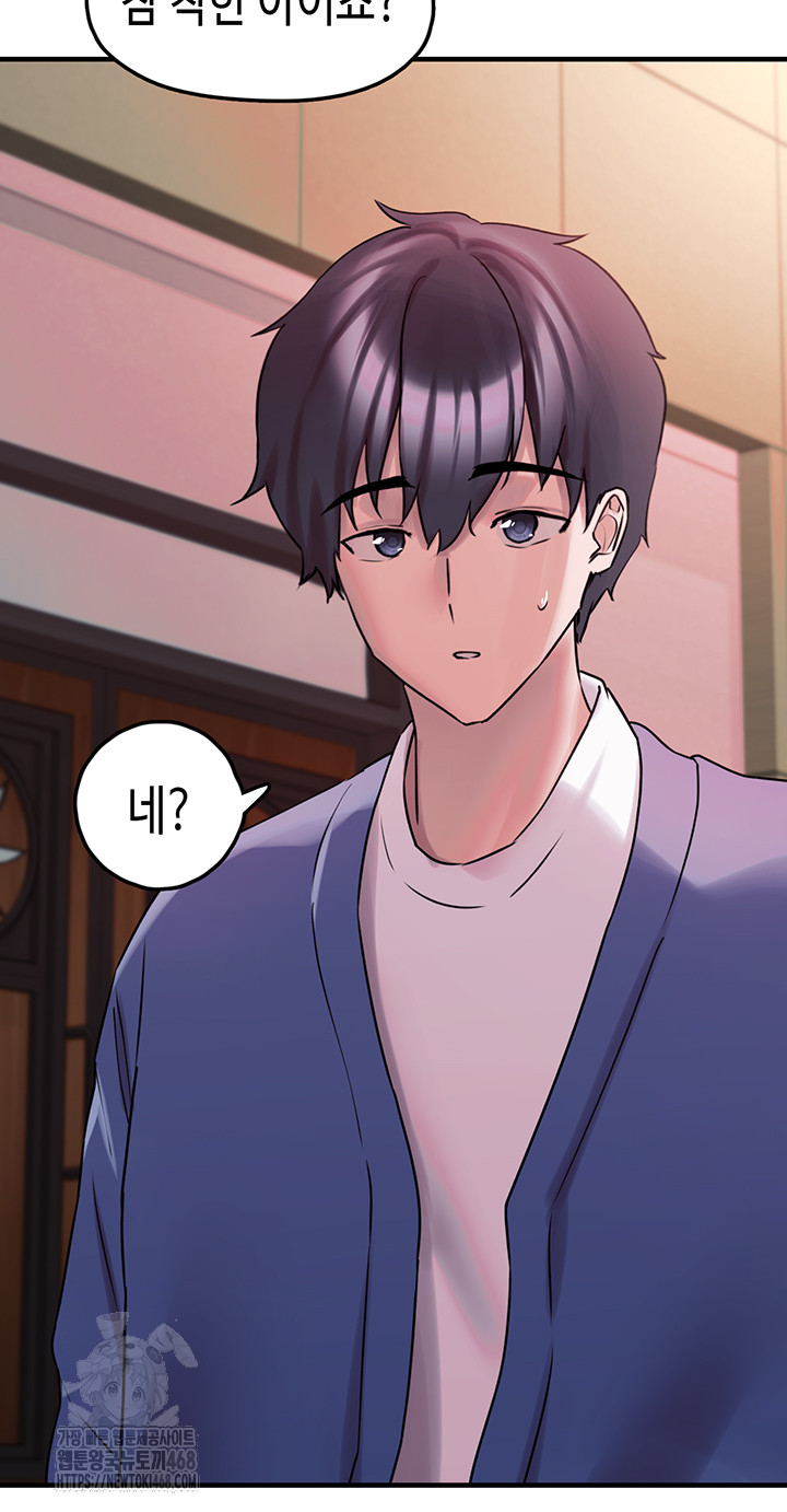 I Picked Up an Unstable Girl From the Junkyard Raw Chapter 28 image 43