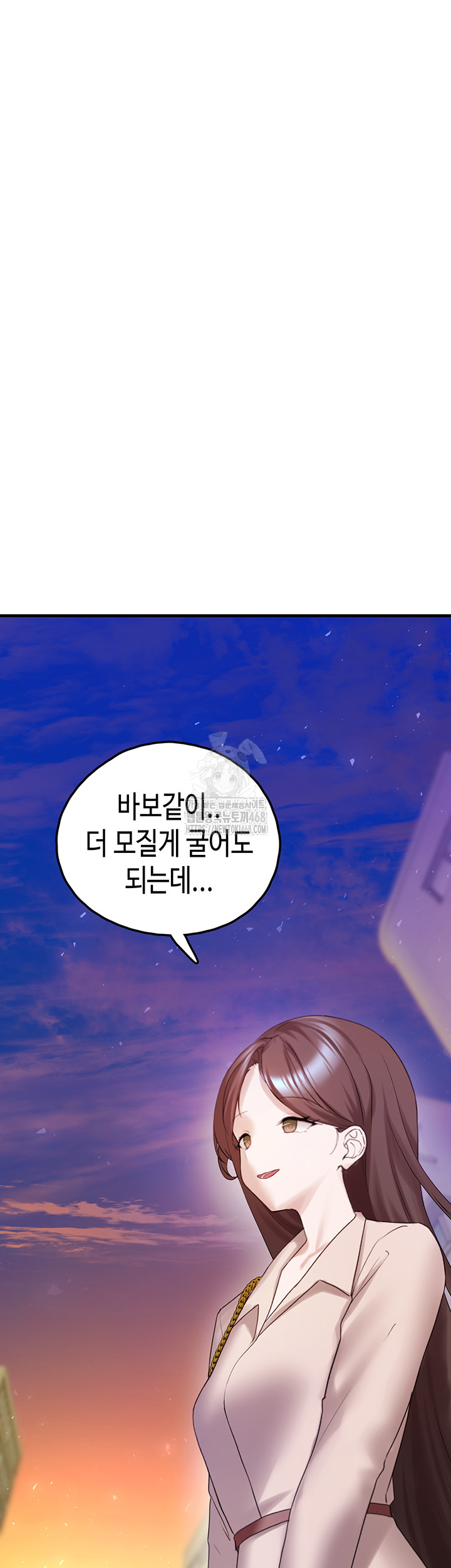 I Picked Up an Unstable Girl From the Junkyard Raw Chapter 28 image 44