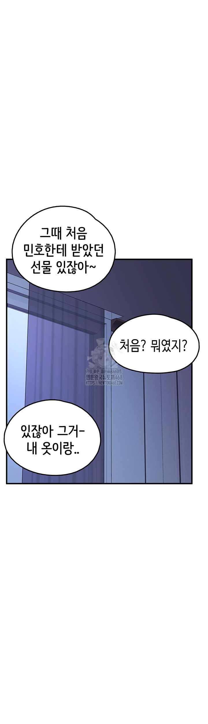 I Picked Up an Unstable Girl From the Junkyard Raw Chapter 28 image 56