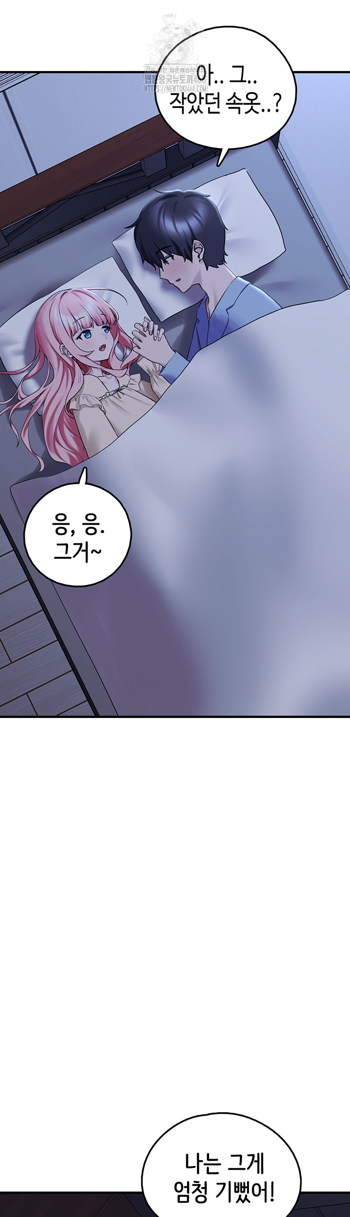 I Picked Up an Unstable Girl From the Junkyard Raw Chapter 28 image 57